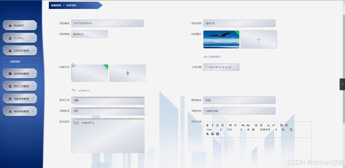 基于Flask與Vue框架的高校人事管理系統(tǒng)的設(shè)計(jì)與實(shí)現(xiàn)